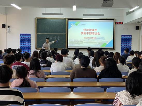经管培训